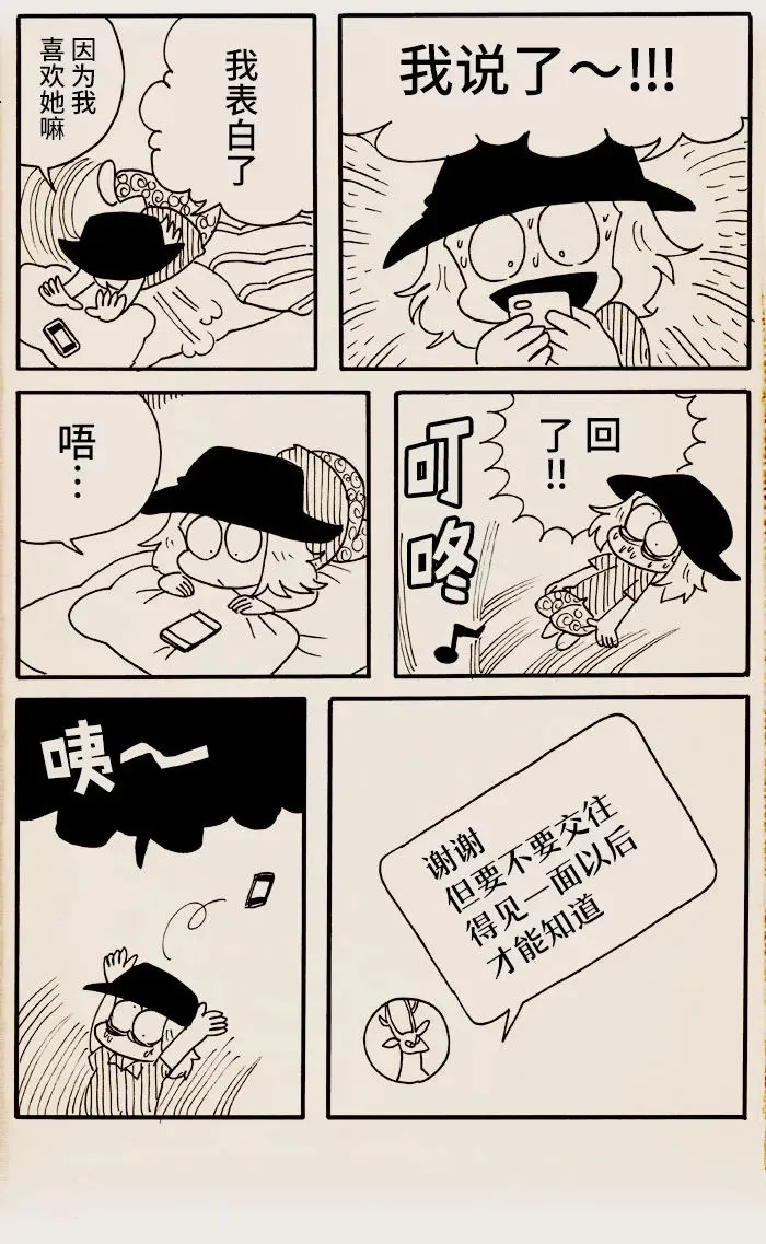 第29话 第2页