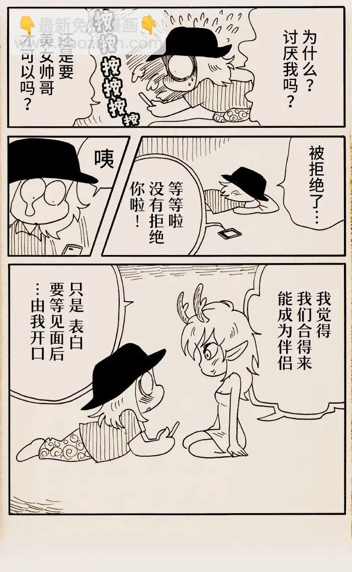 第29话 第3页