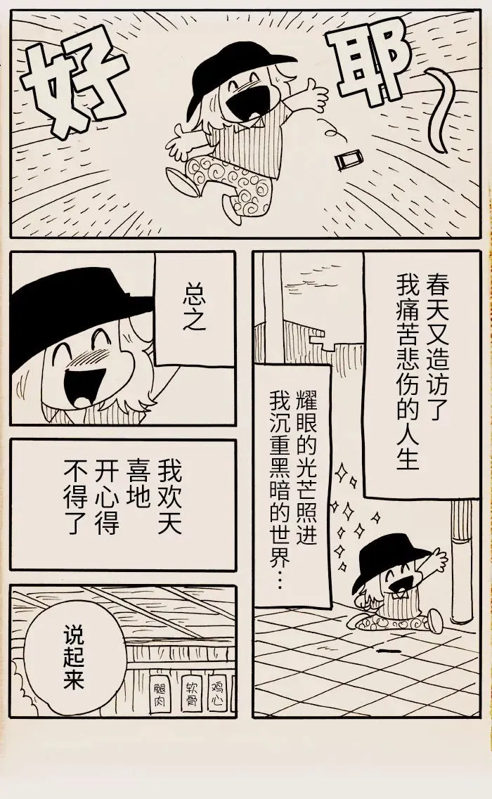 第29话 第4页