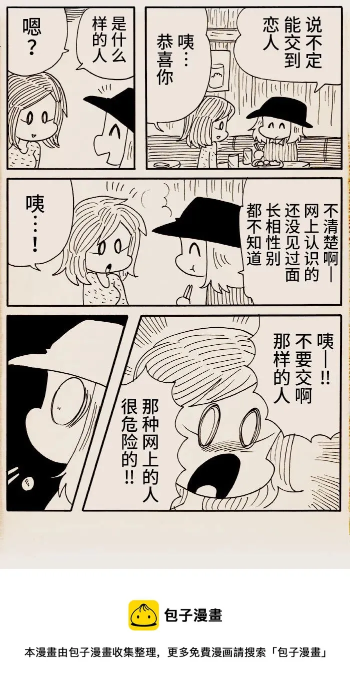 第29话 第5页