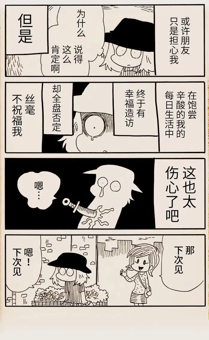 第30话 第2页
