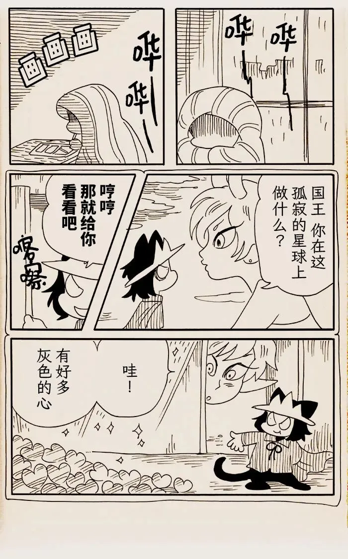 第30话 第3页