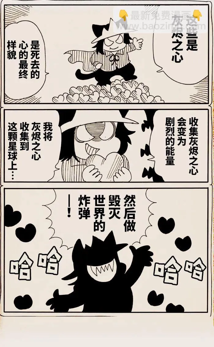 第30话 第4页