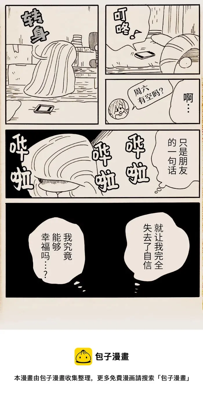 第30话 第5页