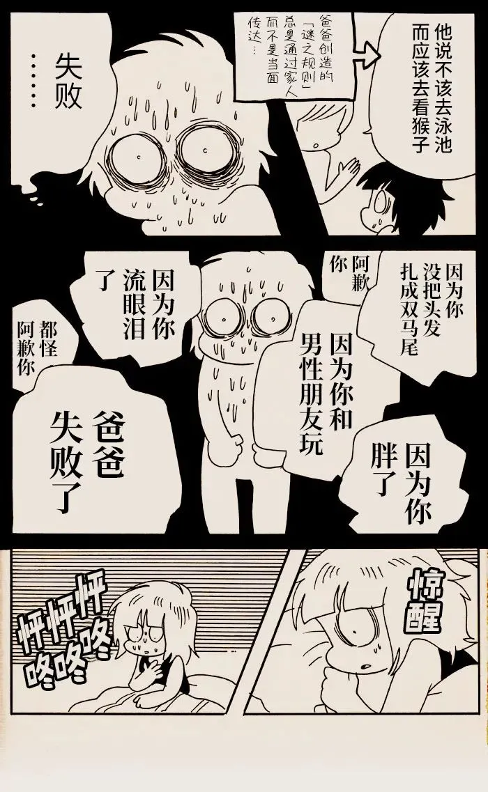 第31话 第2页
