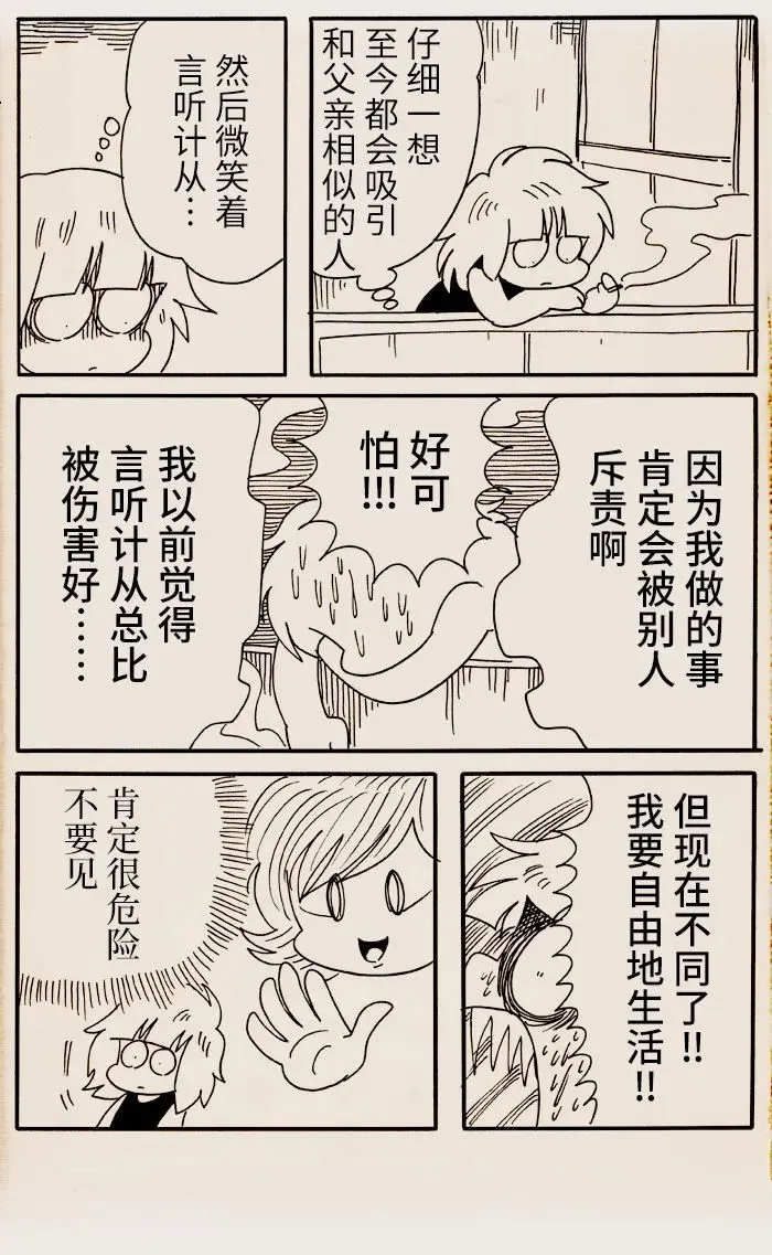 第31话 第4页