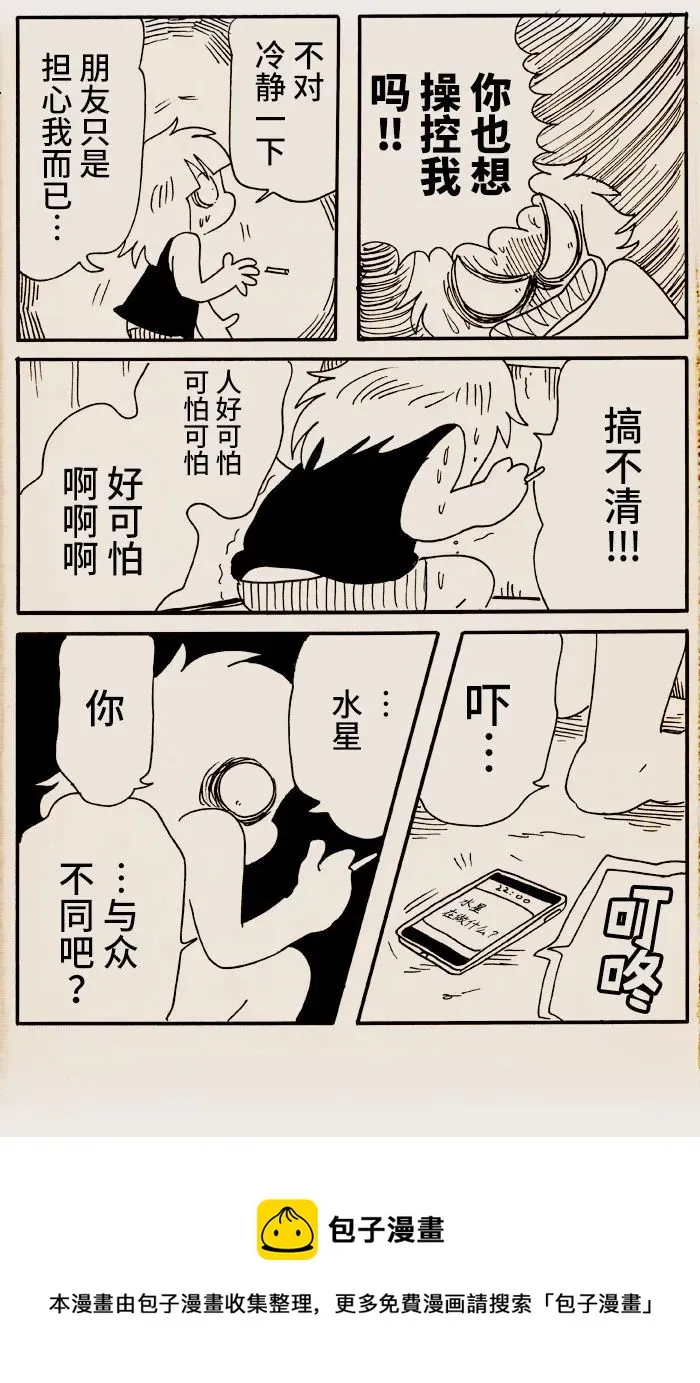 第31话 第5页