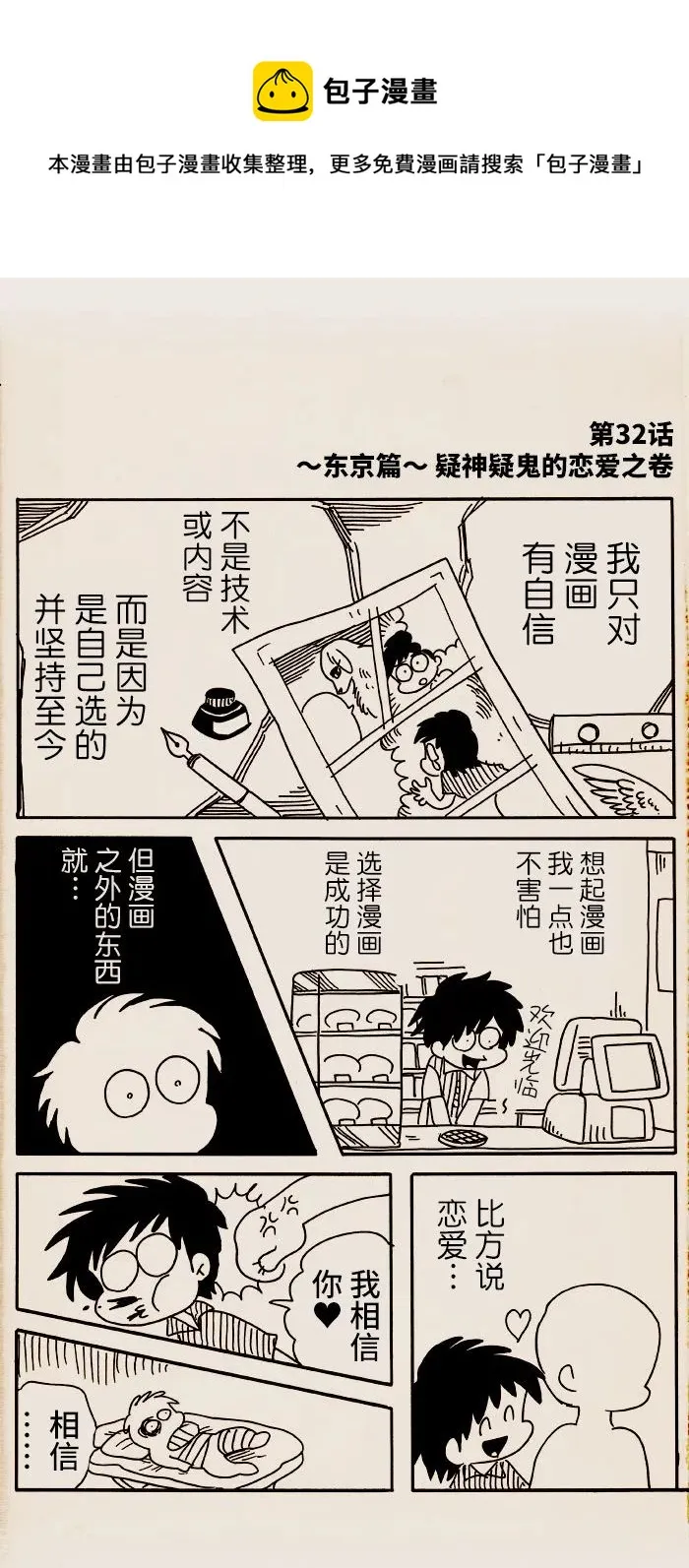 第32话 第1页