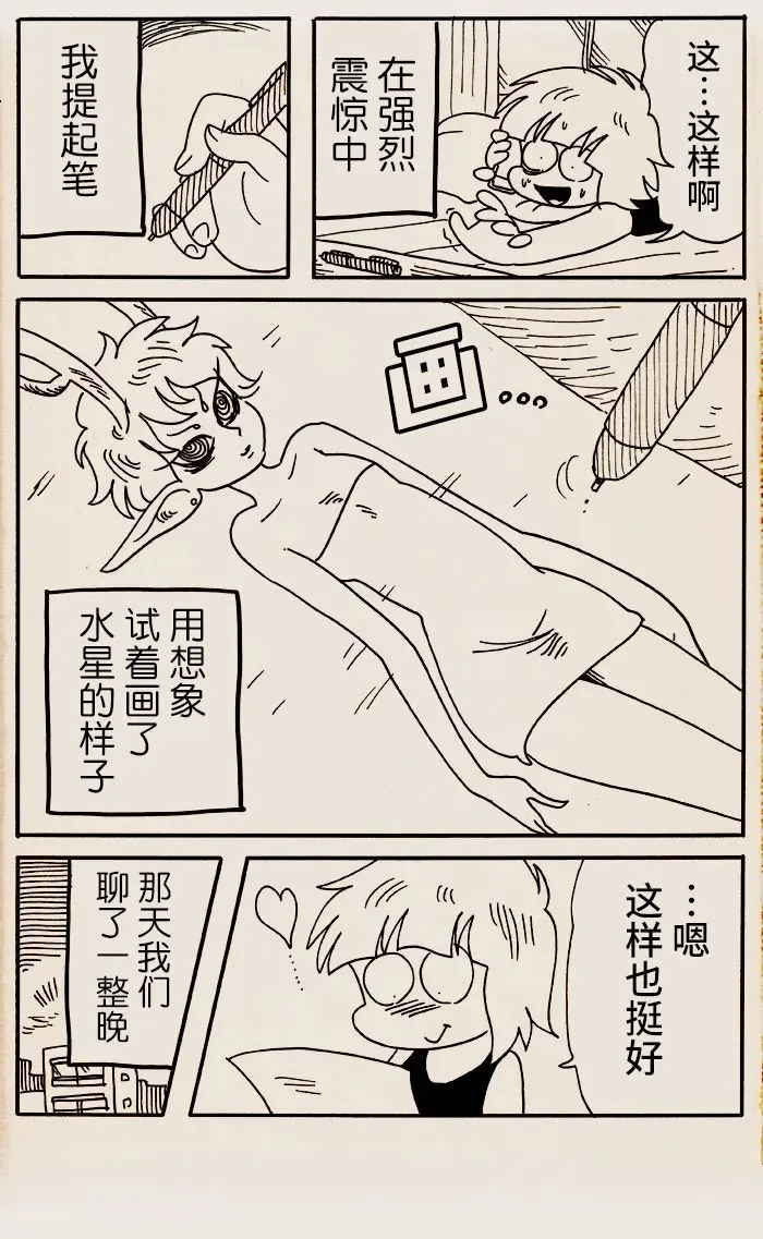 第32话 第3页