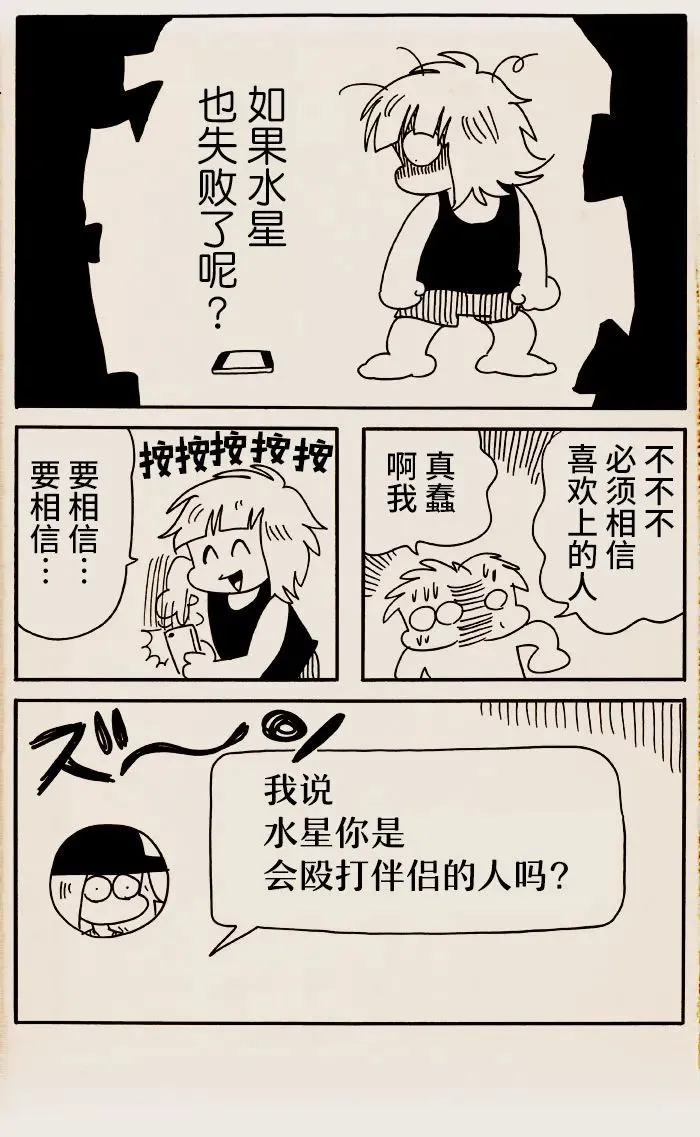 第32话 第4页