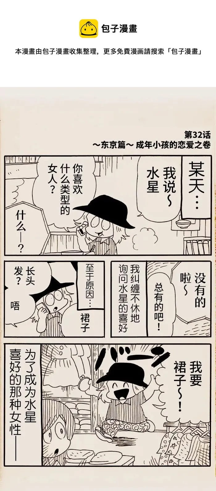 第33话 第1页