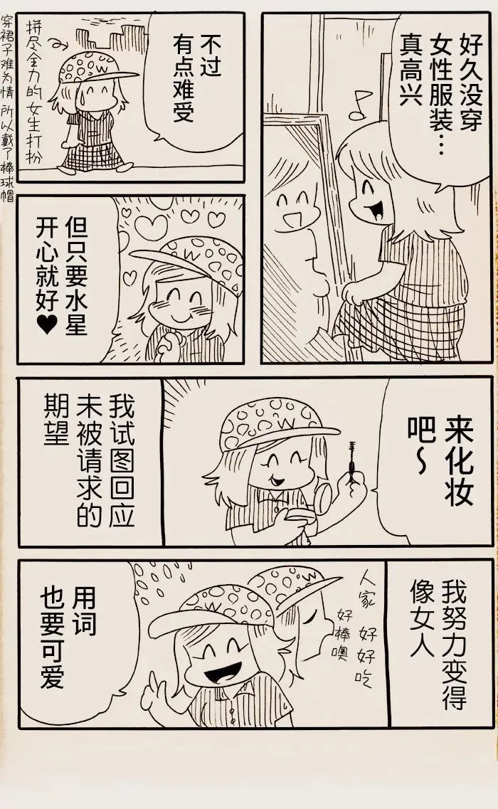 第33话 第2页