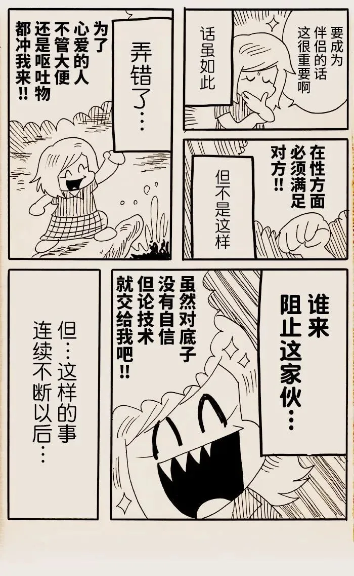 第33话 第4页