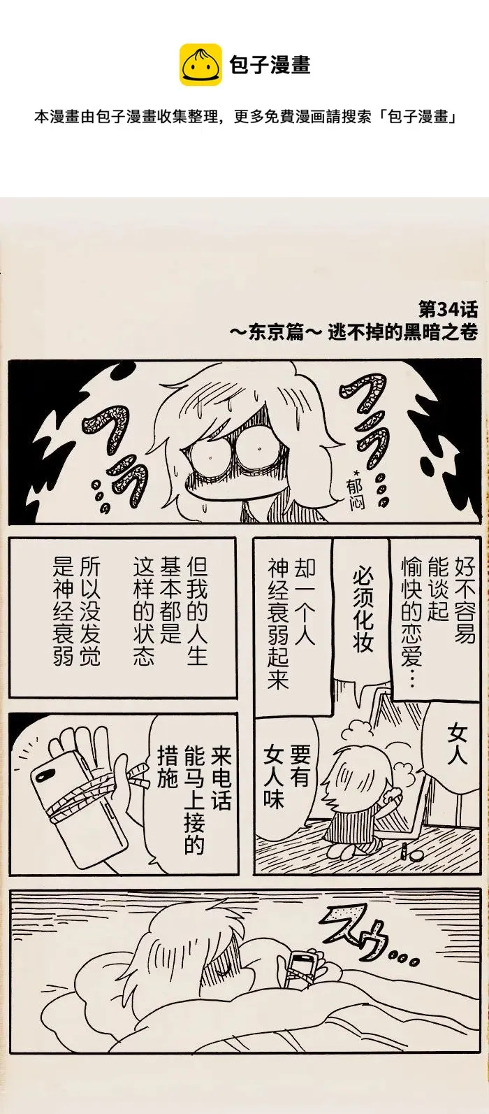 第34话 第1页