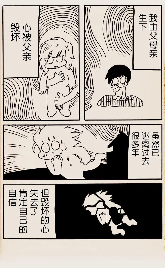 第34话 第2页