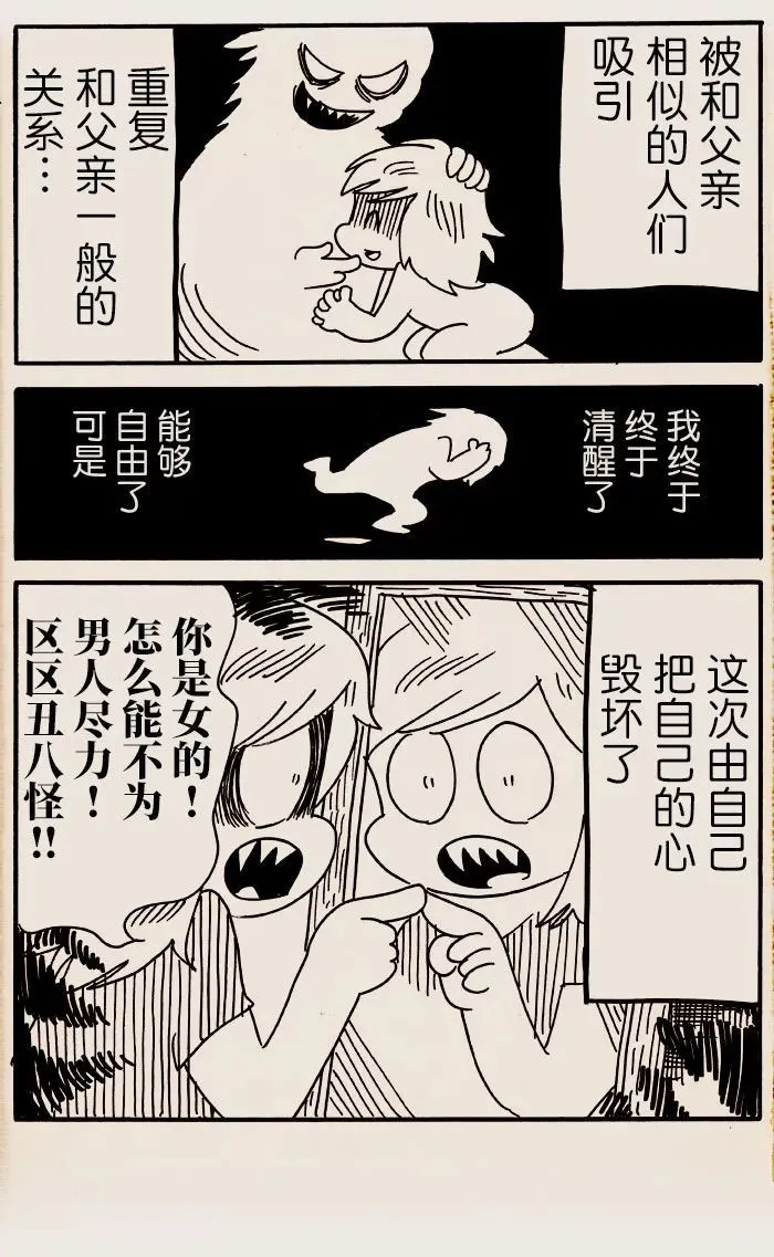 第34话 第3页
