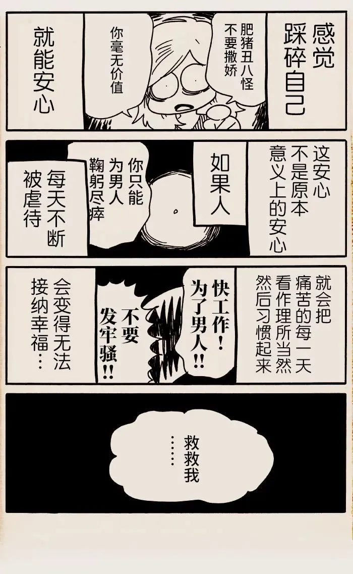 第34话 第4页