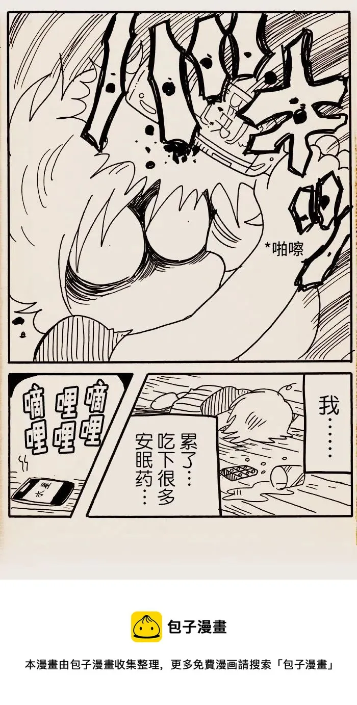第34话 第5页