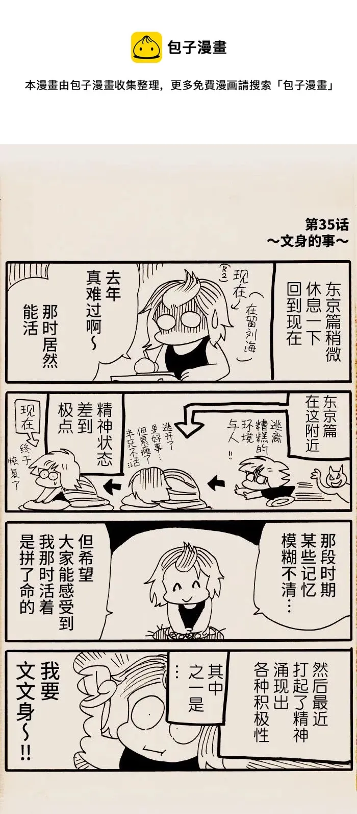 第35话 第1页
