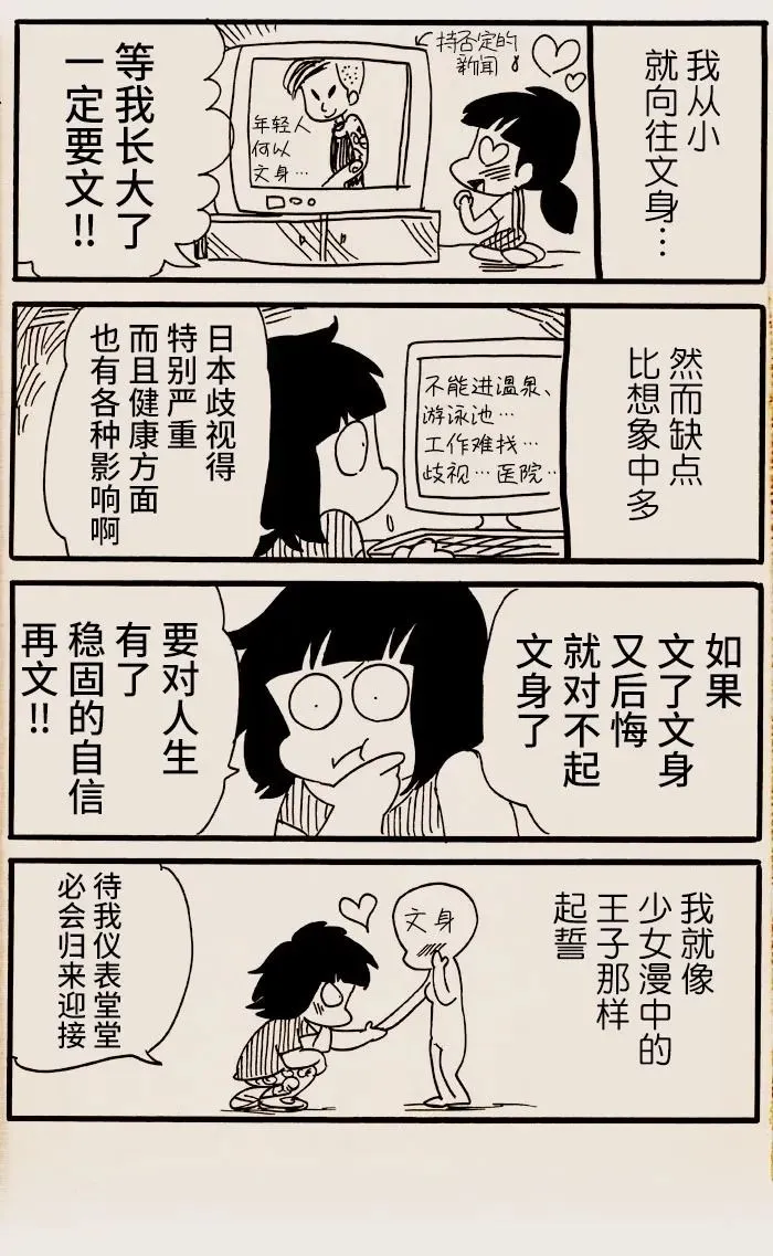 第35话 第2页