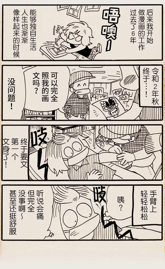 第35话 第3页