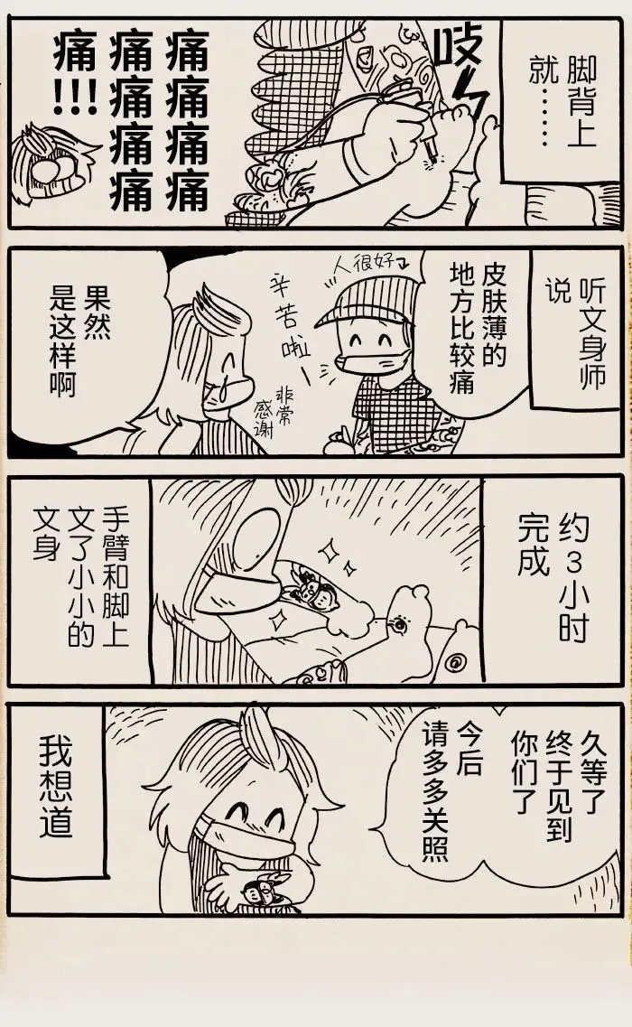 第35话 第4页