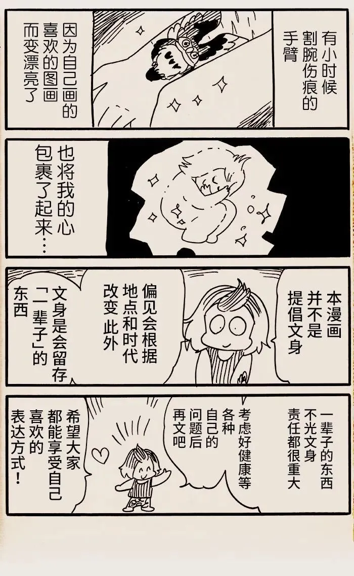 第35话 第5页
