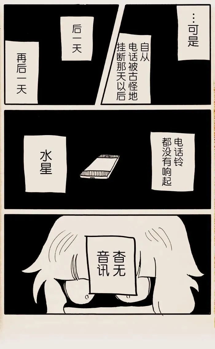 第36话 第4页