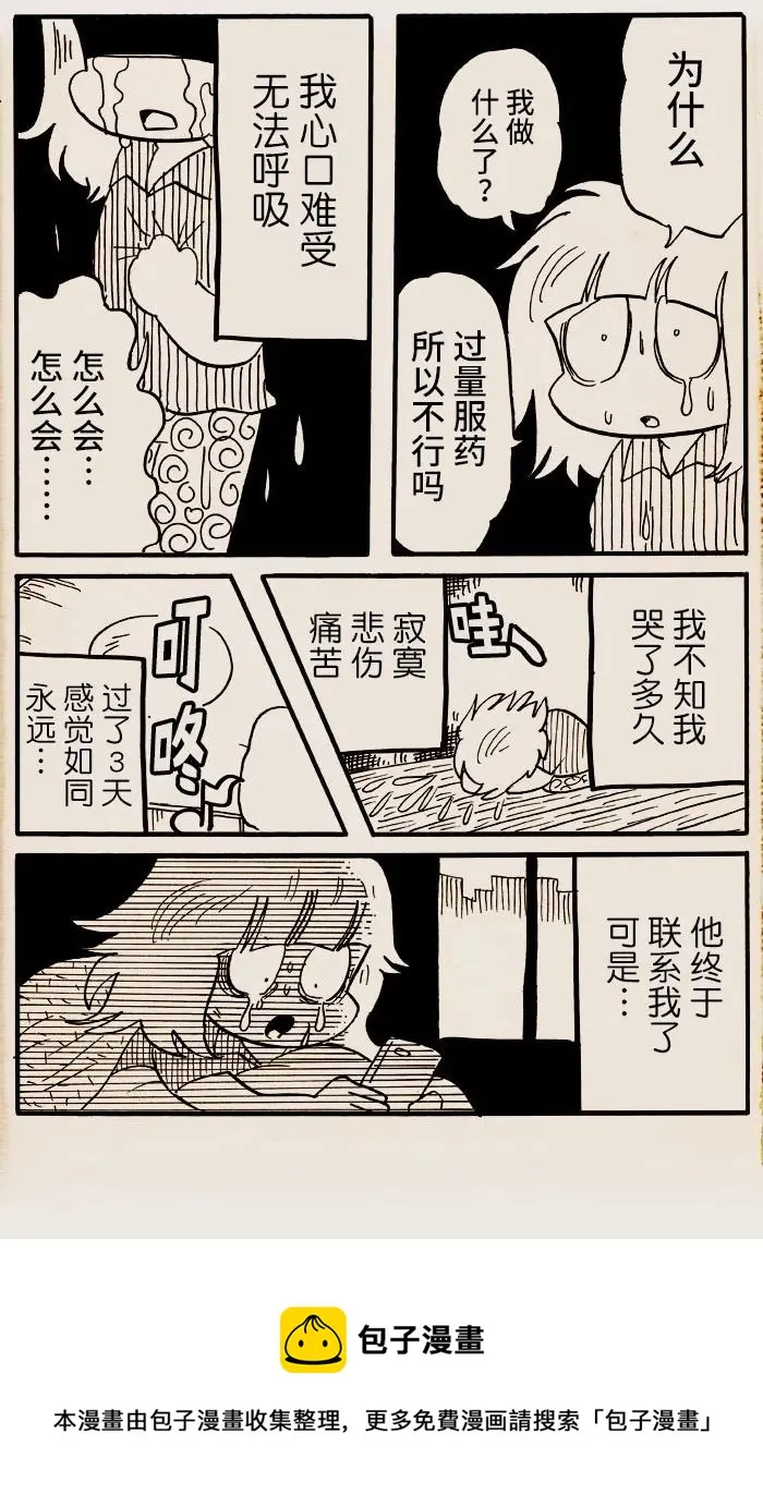 第36话 第5页