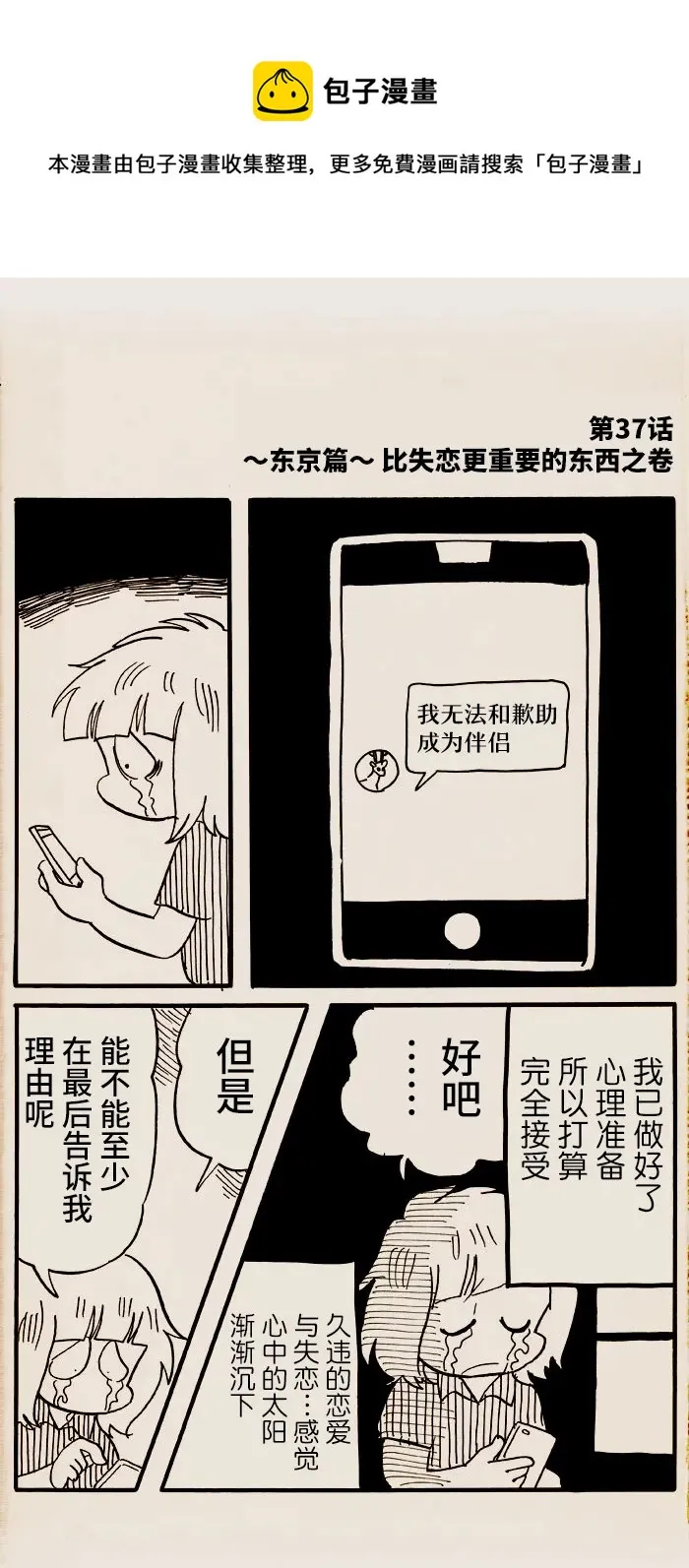 第37话 第1页