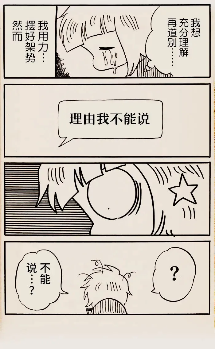 第37话 第2页