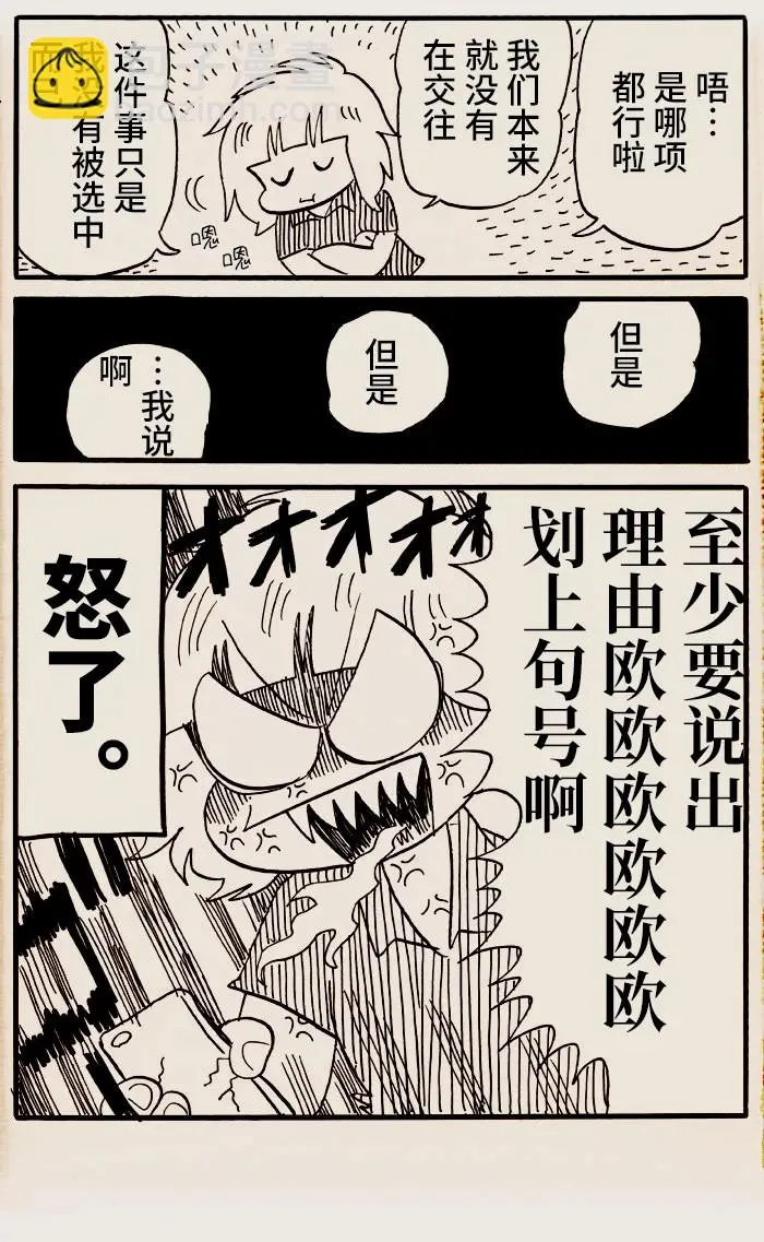第37话 第4页