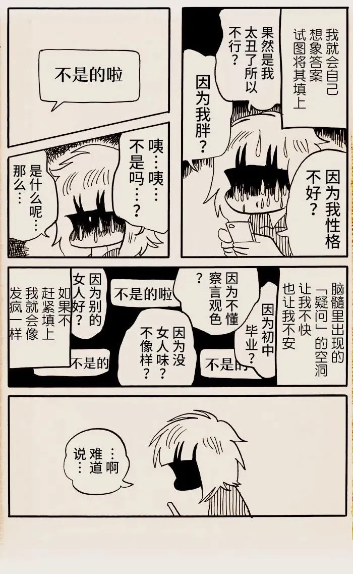 第38话 第2页