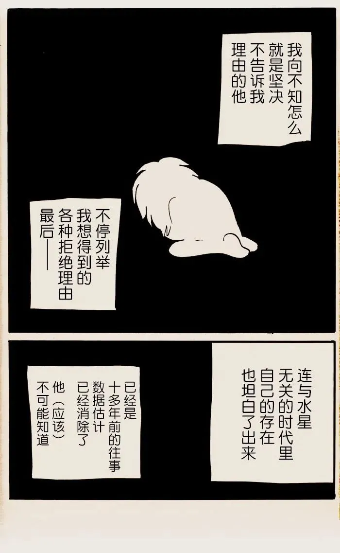 第38话 第4页