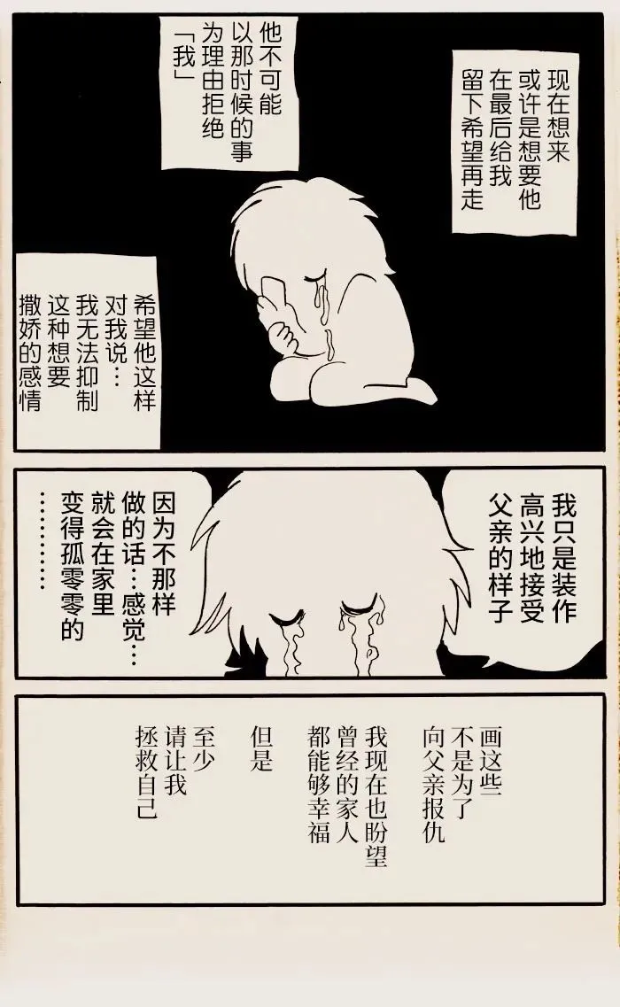 第38话 第5页