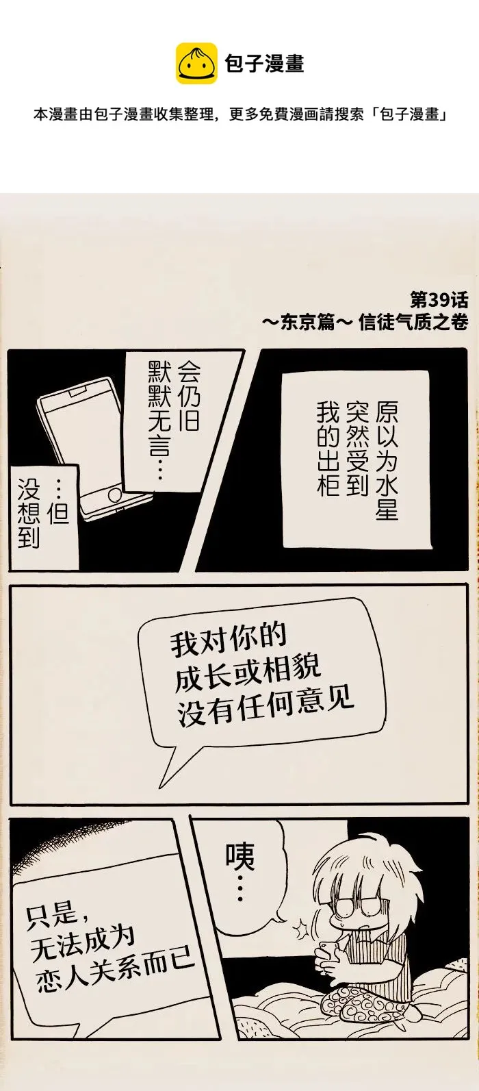 第39话 第1页