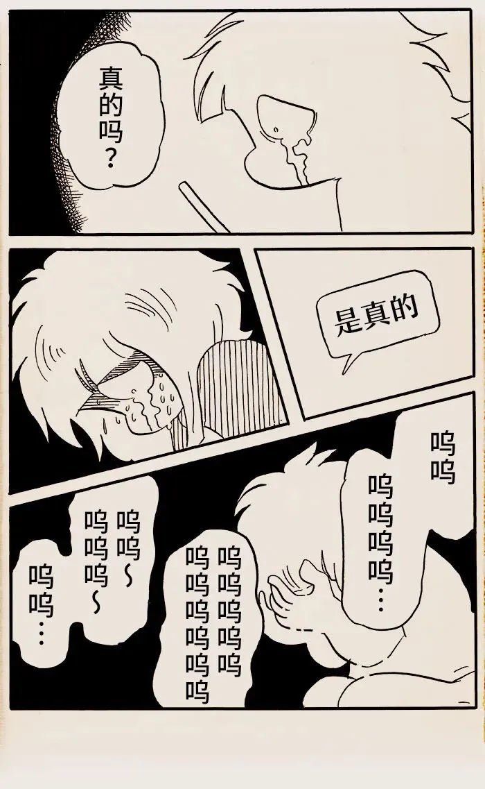 第39话 第2页