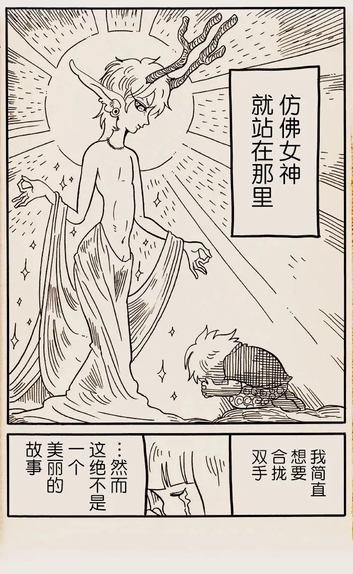 第39话 第3页