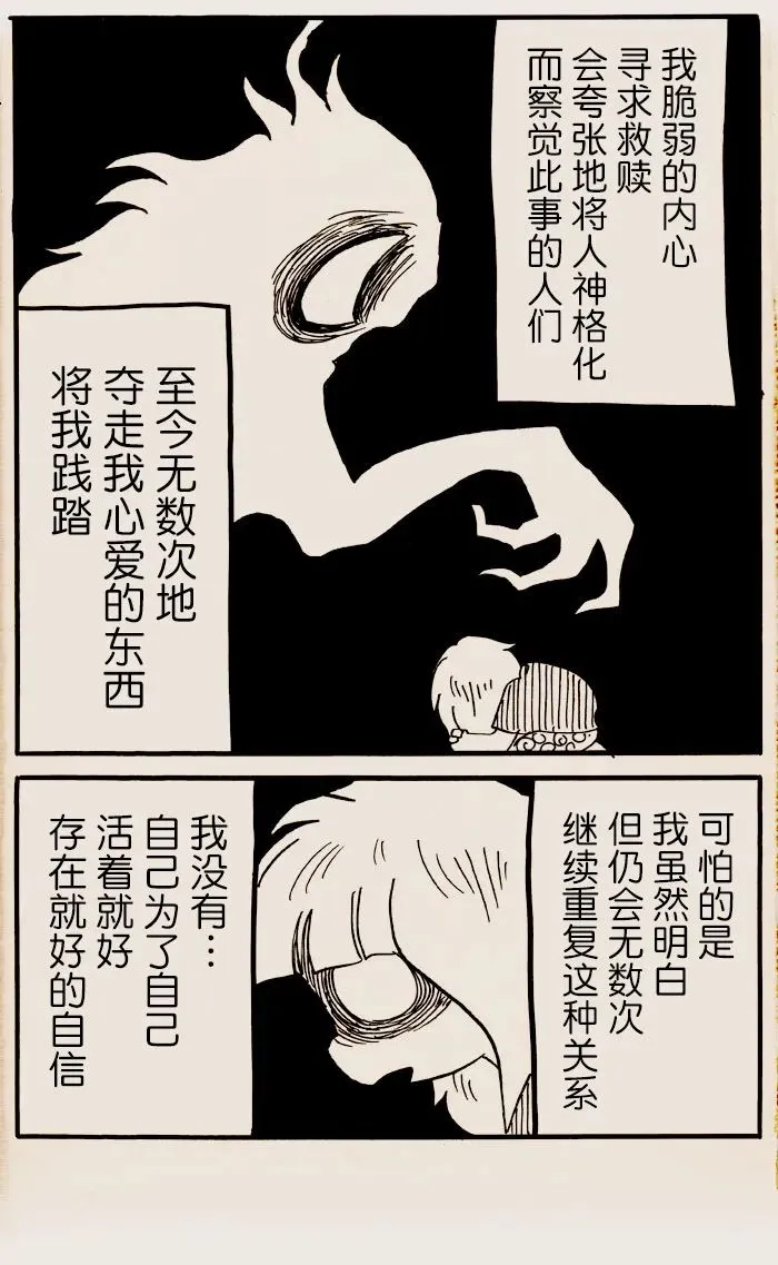 第39话 第4页