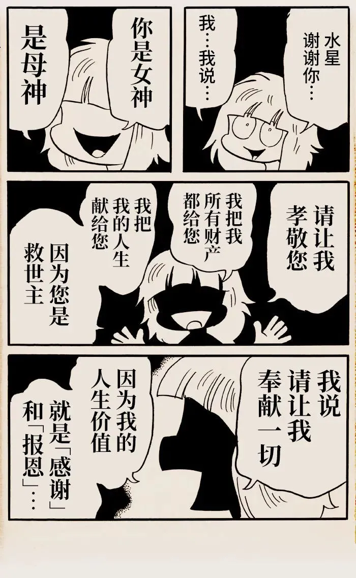 第39话 第5页