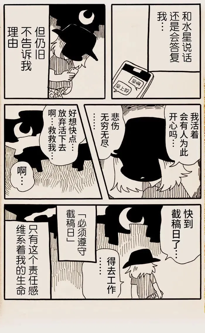 第40话 第2页