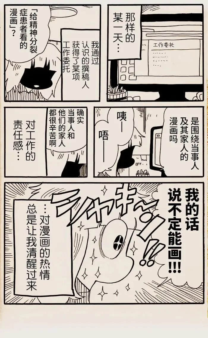 第40话 第3页