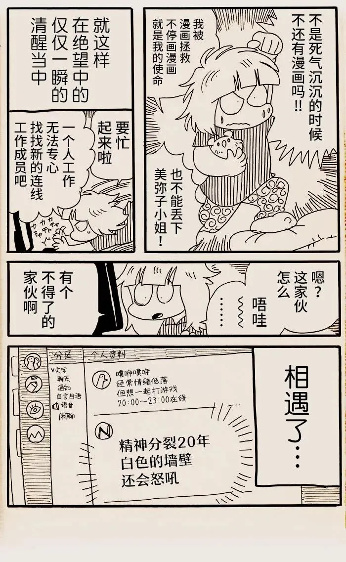 第40话 第4页