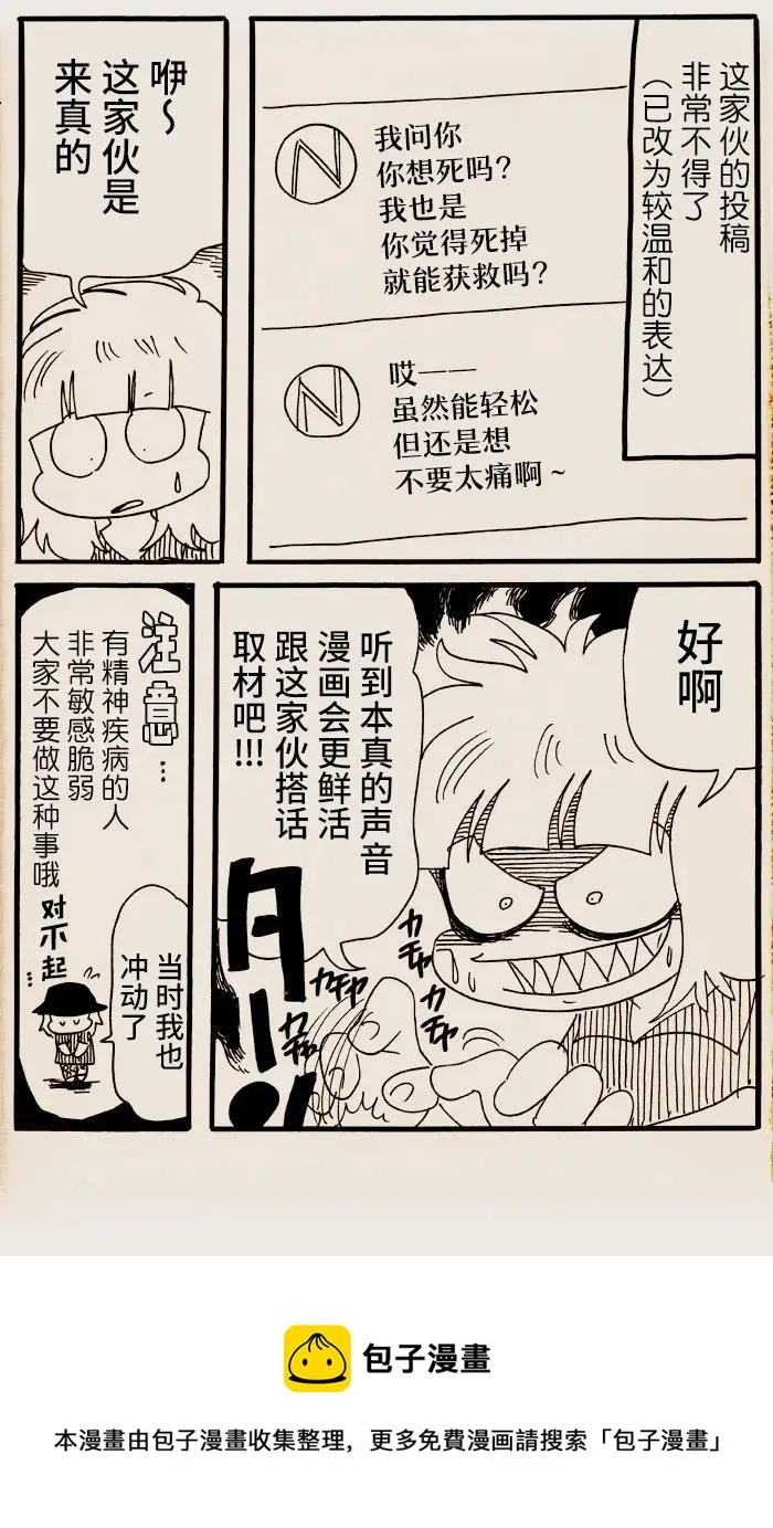 第40话 第5页