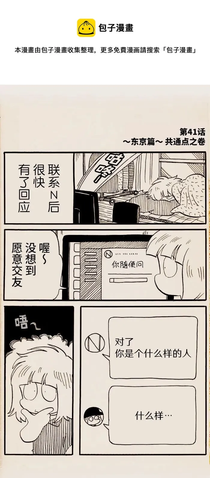 第41话 第1页