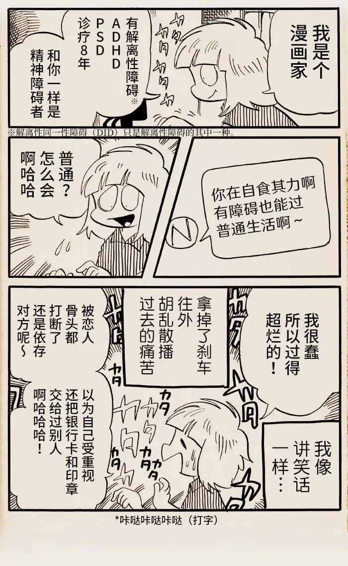 第41话 第2页