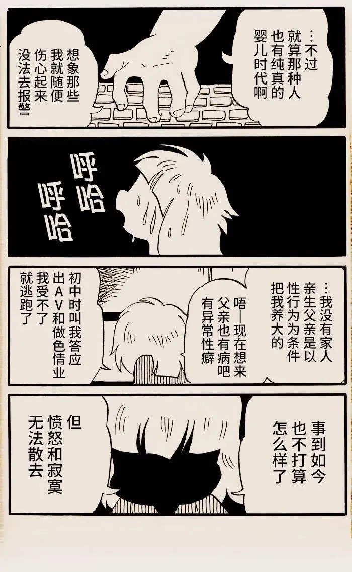 第41话 第3页