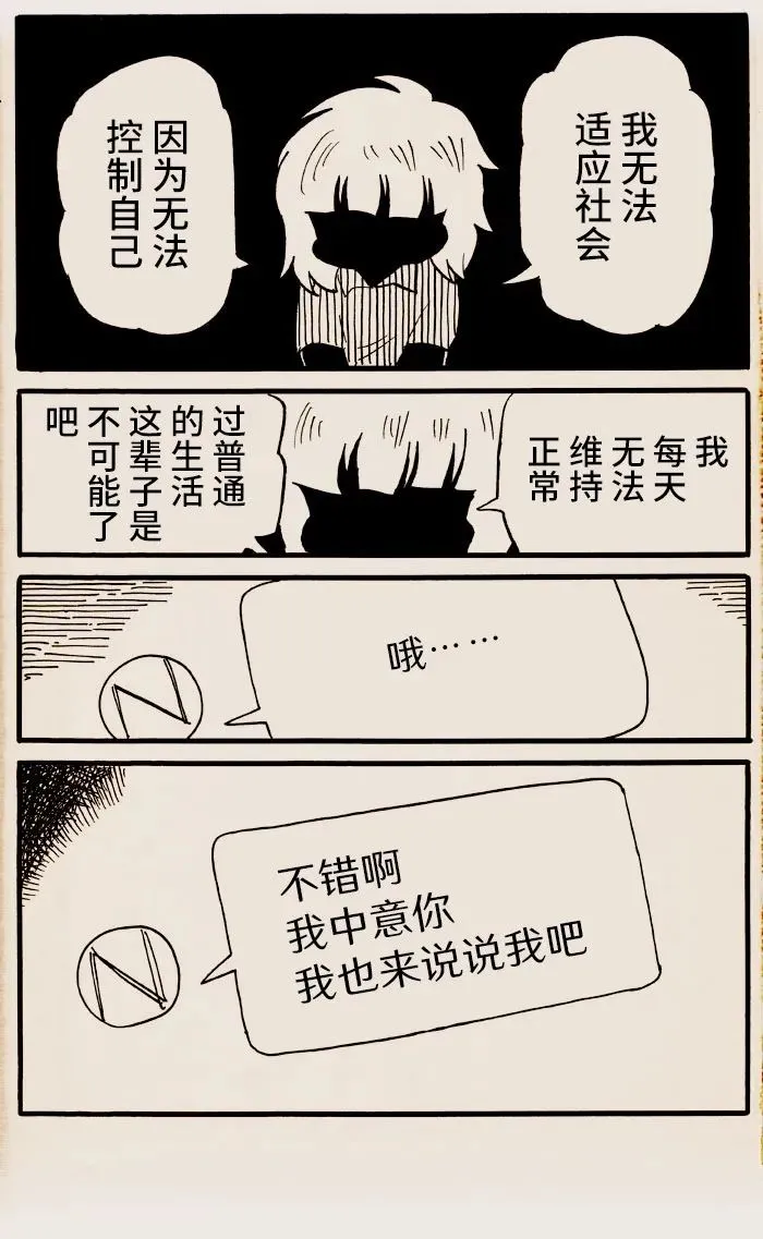 第41话 第4页