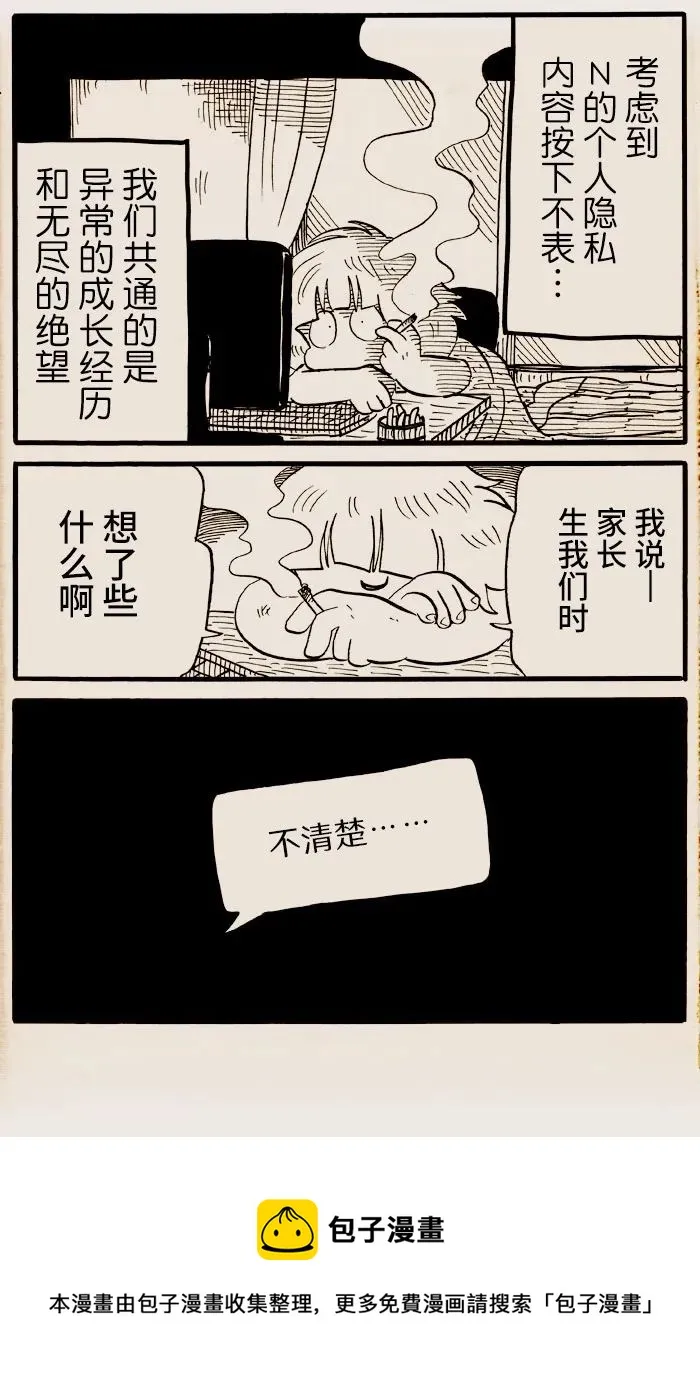 第41话 第5页