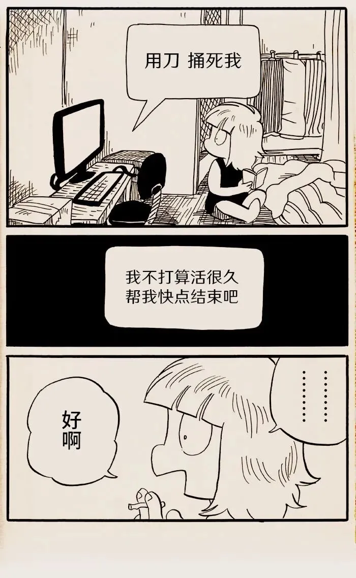 第42话 第2页